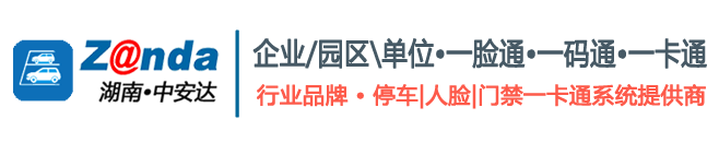 湖南长沙中安达